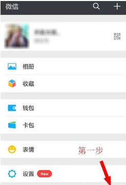微信支付银行卡限额到底怎么修改?微信支付银行卡限额修改方法介绍