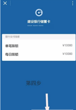 微信支付银行卡限额到底怎么修改?微信支付银行卡限额修改方法介绍