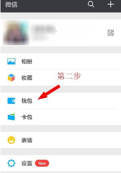 微信支付银行卡限额到底怎么修改?微信支付银行卡限额修改方法介绍