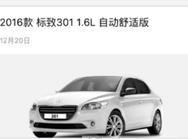 弹个车怎么申请用车?申请用车方法介绍