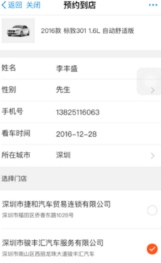 弹个车怎么申请用车?申请用车方法介绍