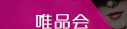 唯品会有哪些支付方式?支付方式介绍