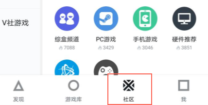 小黑盒社区板块怎么玩?小黑盒APP社区玩法介绍