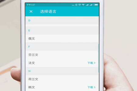 有道翻译官拍照翻译怎么用 支持多种语言翻译