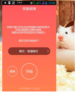悦跑圈APP到底怎么用?悦跑圈使用图文教程分享