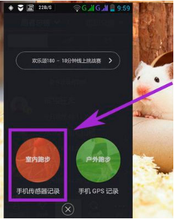 悦跑圈APP到底怎么用?悦跑圈使用图文教程分享