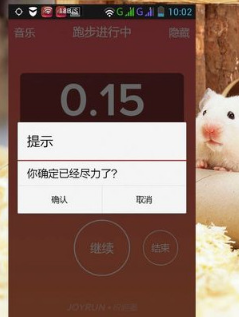 悦跑圈APP到底怎么用?悦跑圈使用图文教程分享