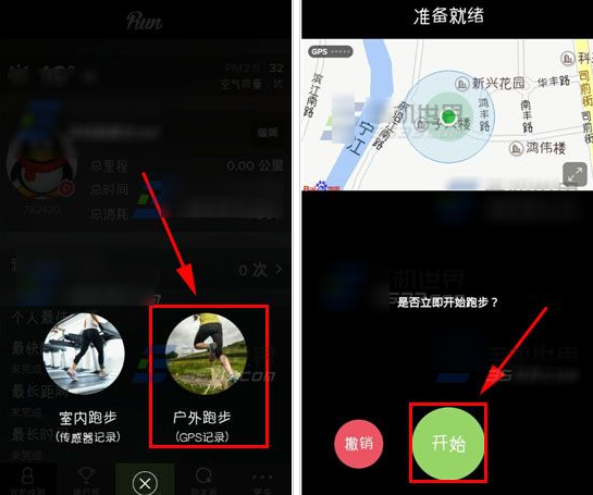 悦跑圈APP怎么记录跑步轨迹?记录轨迹使用方法介绍