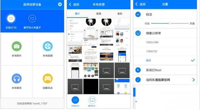 乐播投屏APP怎么投屏?乐播投屏投屏图文教程分享