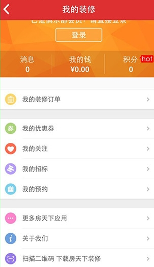 房天下APP有哪些特色功能?房天下特色功能大全