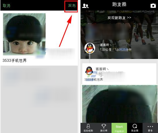 悦跑圈APP怎么发动态?悦跑圈发图片动态图文教程分享