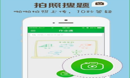 作业通app怎么使用?作业通app使用步骤介绍