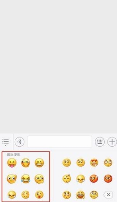 微信怎么查看最近使用的表情?查看最近使用表情方法介绍