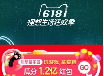 天猫理想猫乐园怎么玩?天猫618理想猫乐园玩法奖励一览