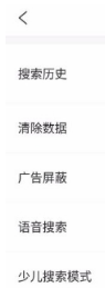 简单搜索少儿模式怎么使用?简单搜索少儿模式使用方法介绍