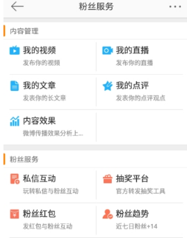 新浪微博怎么设置信息自动回复?新浪微博设置信息自动回复方法介绍