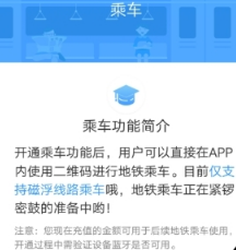 上海地铁扫码进站可以使用微信支付吗?上海地铁扫码进站微信支付方法介绍
