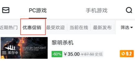steam游戏最新动态 小黑盒让你实时了解!