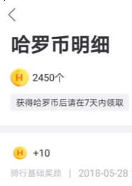 哈罗单车怎么快速获得哈罗币?哈罗币的获得方法介绍