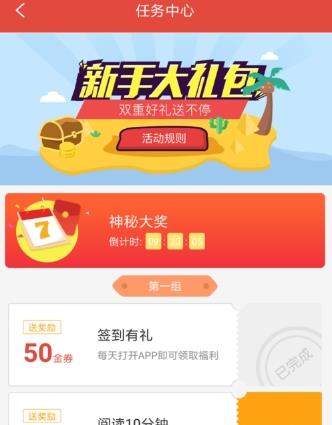 鲸鱼阅读金劵怎么领取_鲸鱼阅读领取金劵教程【图】