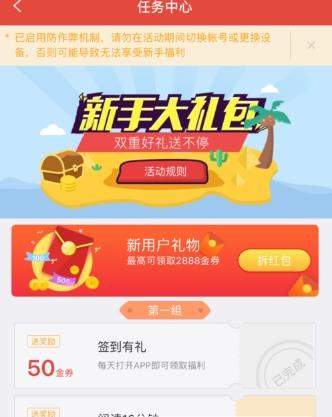鲸鱼阅读金劵怎么领取_鲸鱼阅读领取金劵教程【图】