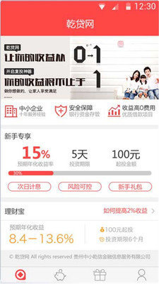 乾贷网靠谱吗?乾贷网如何邀请好友?