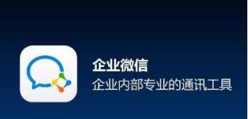 企业微信工作状态怎么设置_企业微信设置工作状态教程【图】