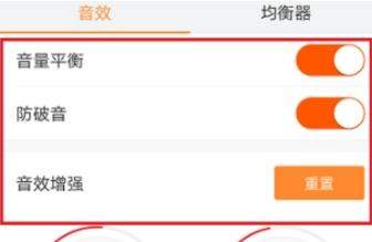 虾米音乐怎么设置最佳音效_虾米音乐设置最佳音效教程【图】