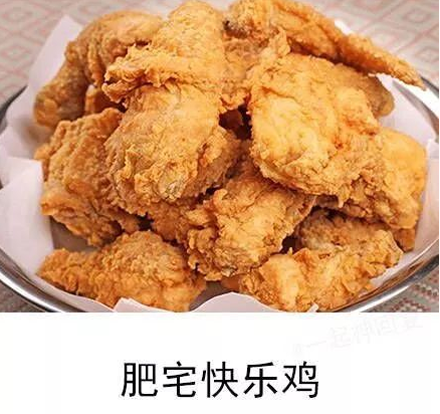 肥宅快乐套餐是什么梗_肥宅快乐套餐系列内涵出处