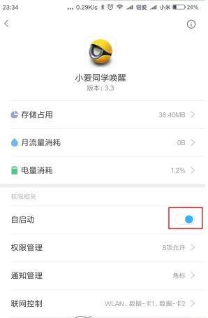 小爱同学漂流瓶在哪玩_小爱同学漂流瓶怎么玩