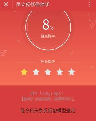 今日头条灵犬升级内容介绍_今日头条灵犬使用教程【图】