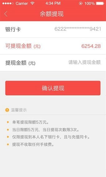 火理财手机收不到验证码怎么办_为什么绑卡失败