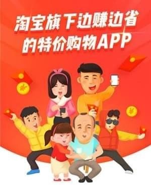 淘宝特价版怎么入驻?淘宝特价版入驻教程