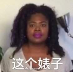 表面社交是什么梗_表面社交是什么意思出处