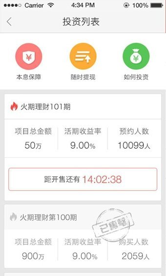 火理财火券是什么_火理财火券要如何使用