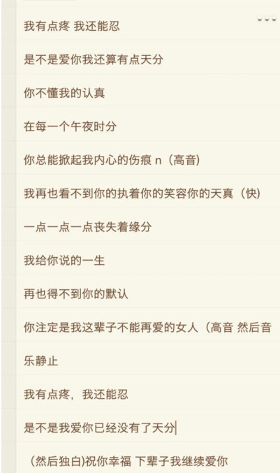 抖音我有点疼但是我还能忍是什么歌?我有点疼但是我还能忍原唱是谁?