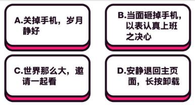 抖音中毒测试题有哪些？抖音中毒测试题与答案汇总