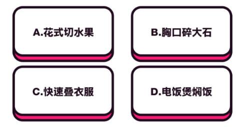 抖音中毒测试题有哪些？抖音中毒测试题与答案汇总