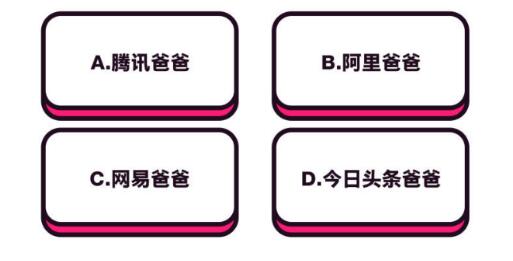 抖音中毒测试题有哪些？抖音中毒测试题与答案汇总