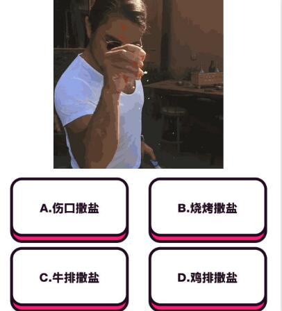 抖音中毒测试题有哪些？抖音中毒测试题与答案汇总