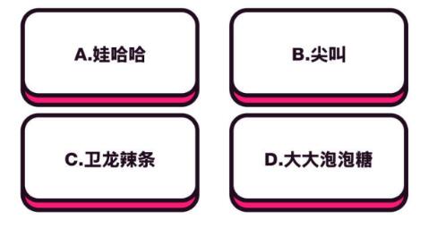 抖音中毒测试题有哪些？抖音中毒测试题与答案汇总