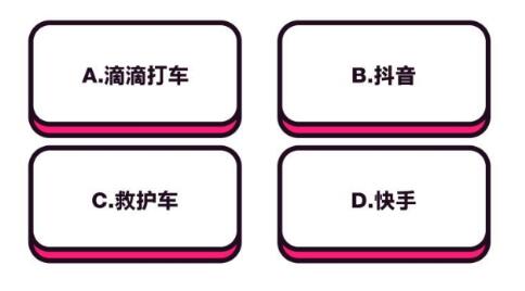 抖音中毒测试题有哪些?抖音中毒测试题与答案汇总