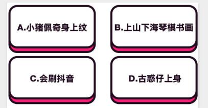 抖音中毒测试题有哪些？抖音中毒测试题与答案汇总