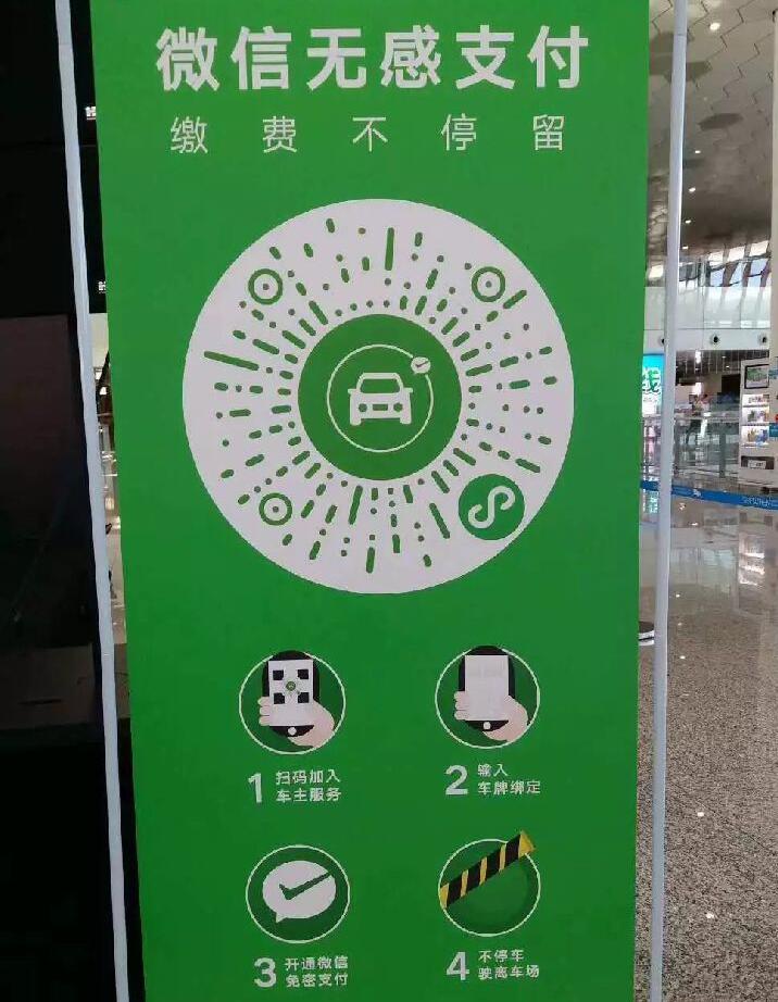 微信无感支付停车怎么使用?微信无感支付停车入口在哪?