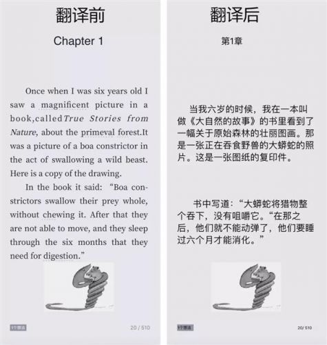 微信iOS6.6.7新版隐藏新科技曝光 扫一扫翻译功能全面升级