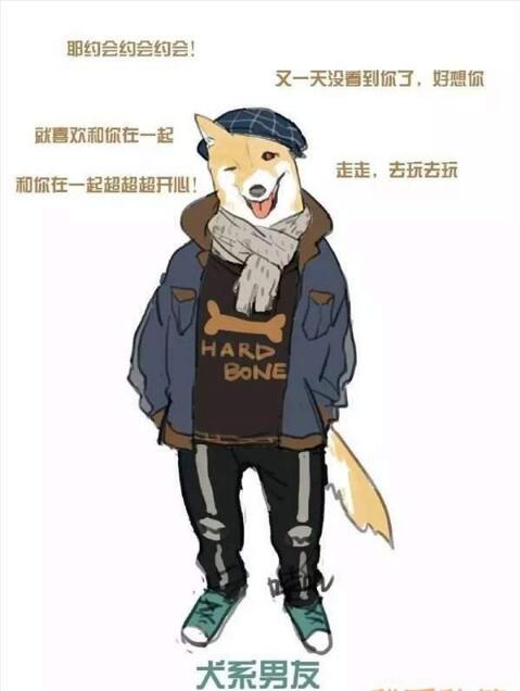 抖音动物系男友是什么意思?抖音动物系男友有哪些特征?