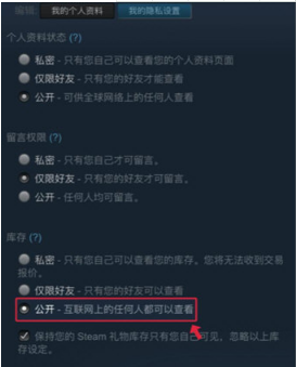 小黑盒怎么公开库存?库存公开的方法分享