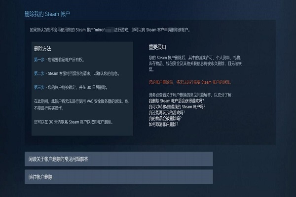 Steam怎么注销账号?轻轻一点助你删除账户所有信息!