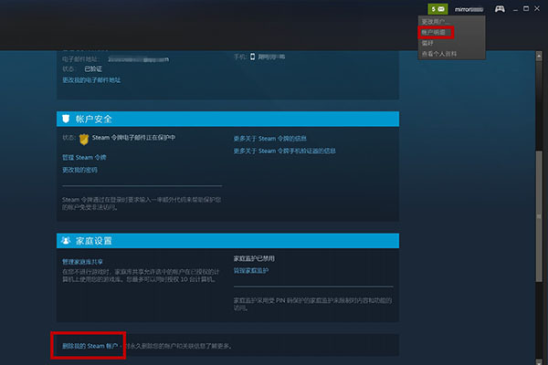 Steam怎么注销账号?轻轻一点助你删除账户所有信息!