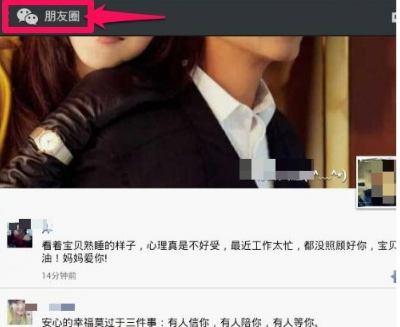 微信网页版为什么没有朋友圈?看不了朋友圈怎么办?